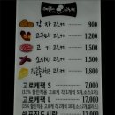 쉐프진고로케 이미지