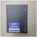 제이수학 - 하남시 미사강변대로54번길 75 | 광주중등내신전문 자신감을 되찾은 우리 아이, 제이수학학원 후기