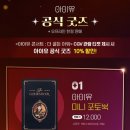 아워굿즈