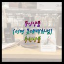[내돈내산] 무인양품 추천 상품! 서면 롯데백화점 MUJI 방문 후기