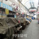 신진시장상인회 이데일리