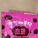 퓨어잇 한입에 퐁당 아기간식 유기농 과자 내돈내산 후기