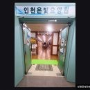정성을다하는약국 | 인천 남동구 요양센터 인천은빛요양원 인천은빛요양원 만수역 575m, 24시간 정성 케어