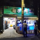 서우 | 제주 회포장 서우회포장 벤자리돔 한치 포장 후기