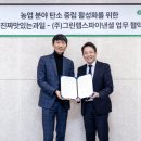 그린랩스 이미지
