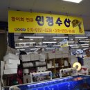 민정수산 이미지