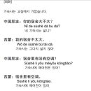 [최신개정] 신공략 중국어 1 (2) 이미지