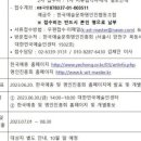 한국예술문화명인진흥협동조합