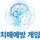 핸드폰으로 치매예방 이미지
