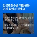 약손재활운동 이미지