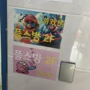 나니아 플스방 이미지