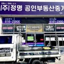 정명공인중개사사무소 이미지
