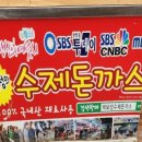 박보성수제돈까스 이미지