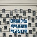 스튜디오소울 | 잠실스튜디오 소울닷 자연스러운 흑백프로필 후기