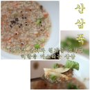 산삼마루한