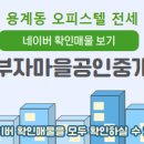 힐스테이트공인중개사사무소 이미지