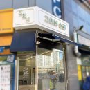 서천파출소 옆