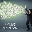 (주)바이오헬릭스 이미지