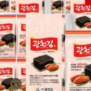 광천김 제발 무상으로 명란김 좀 주세요 : 광천 명란맛김 후기