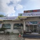출렁다리웰빙건강쌈밥 이미지
