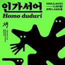 [코엑스 서울국제도서전] 📚 서국도 2025 후기 ! 2026 티켓팅 성공! 다시 꺼내본 작년의 설렘