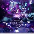 꽃소리BLOSSOM | 클라이언트 8.17.746 업데이트 안내 - 영혼의 꽃 콜라보 이벤트 (SPIRIT BLOSSOM)