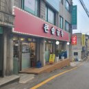 큰솔곱창