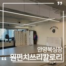 원펀치 쓰리 칼로리 이미지