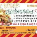 종로스테이크 이미지