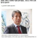 신문선, 허정무: 국민들 세금 더 빼먹겠다.jpg 이미지