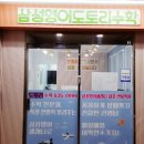 삼성도토리수학학원 이미지