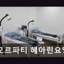 씨유 포승향남로점 | 포승읍 요양센터 전문 아모르파티 헤아린요양원 의료진 전문 케어가 돋보여요