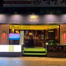 거북이동네 부산정관점 이미지