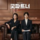 굿앤뉴