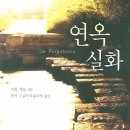 연옥 이미지