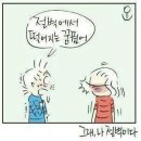 절벽에서 떨어지는 꿈 이미지