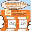 둥지나래어린이도서관 문화교실 이미지