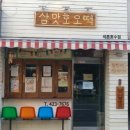 빙수회관 이미지