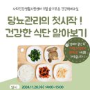 건강백세교실 이미지