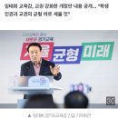 학생인권조례 사라지나... 경기교육청, 전면 개정 예고 이미지