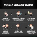 엔에스모터스 이미지