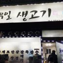 우일정육점 이미지