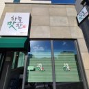 하늘맛찬 이미지