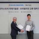 코오롱미래기술원 이미지