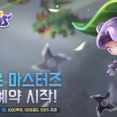 마스터즈타워 이미지