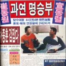 1987년 5월 16일, 최동원과 선동열의 명승부 기사 이미지