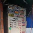 가나안분식 이미지