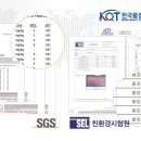 친환경품질시험원