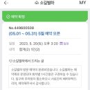 걸리버여행민박 | 제주 가볼만한곳 소길별하 예약부터 제품종류 이용 꿀팁 알려드려요