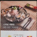 해물촌 이미지